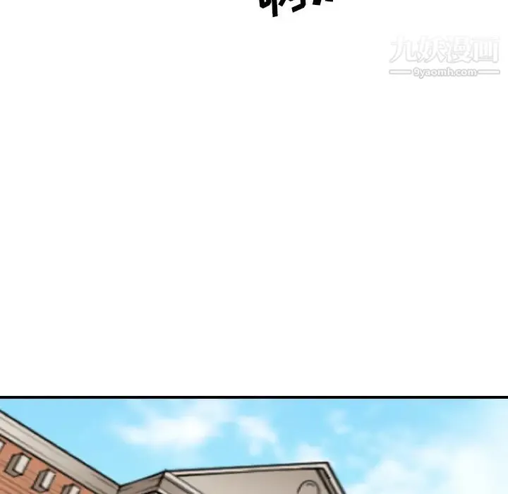 色花穴 - 最终话 - page 95