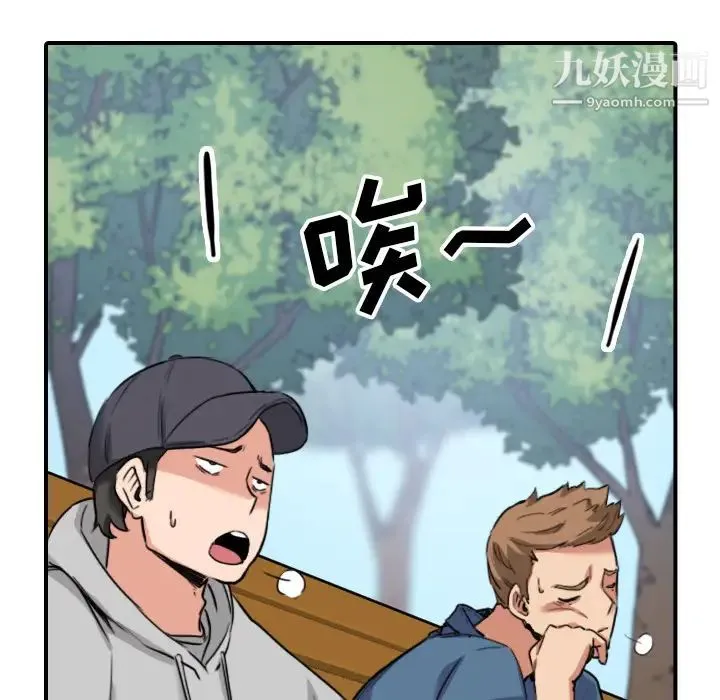 色花穴 - 最终话 - page 97