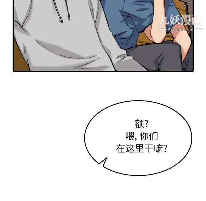 色花穴 - 最终话 - page 98