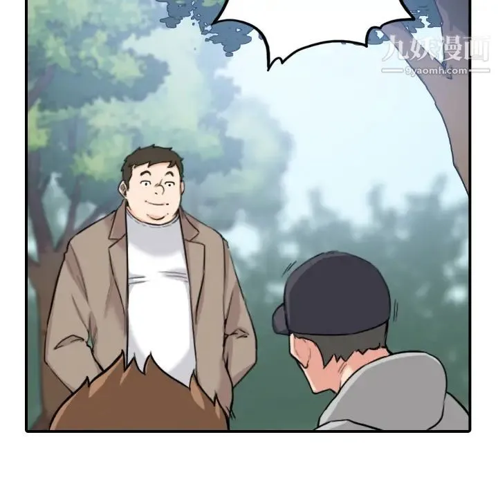 色花穴 - 最终话 - page 101