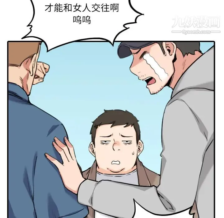色花穴 - 最终话 - page 104