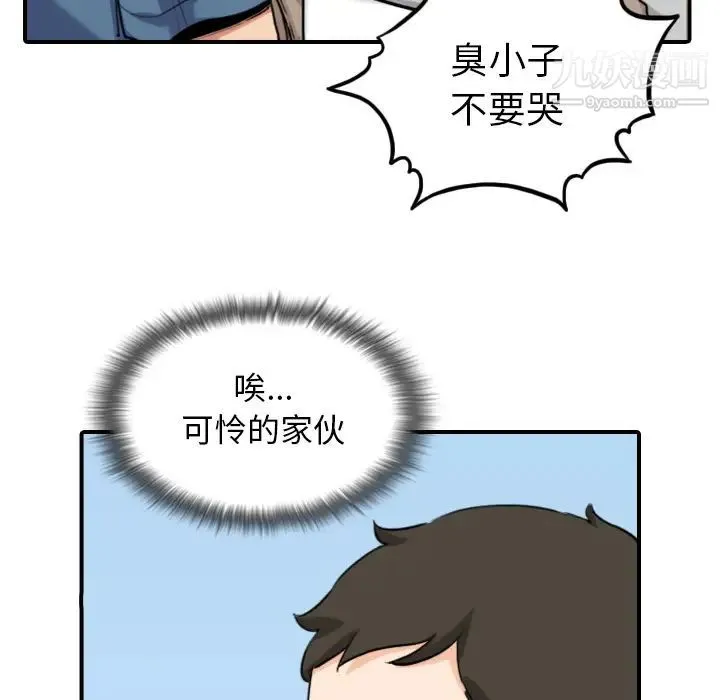 色花穴 - 最终话 - page 105