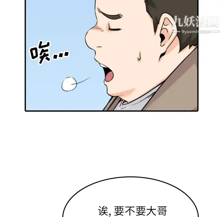 色花穴 - 最终话 - page 106