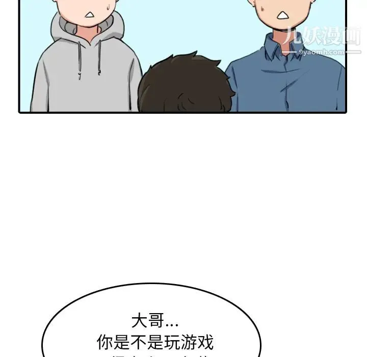 色花穴 - 最终话 - page 112