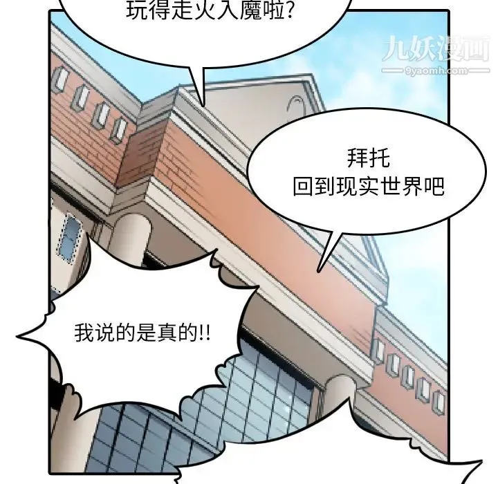 色花穴 - 最终话 - page 113