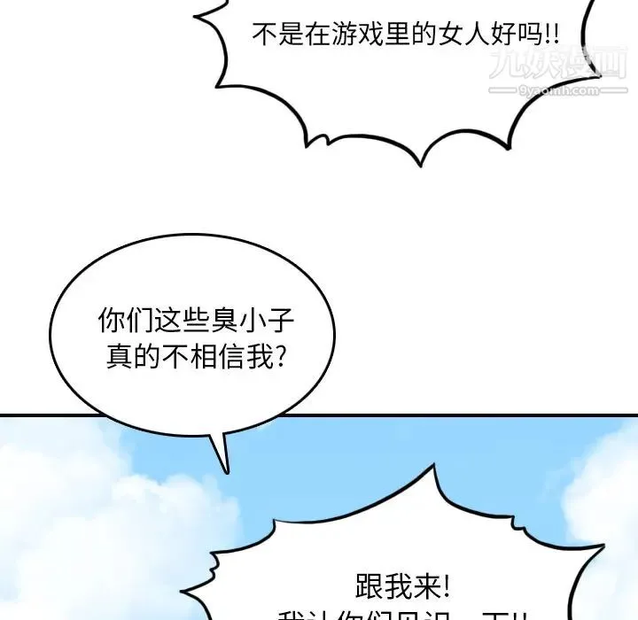 色花穴 - 最终话 - page 114