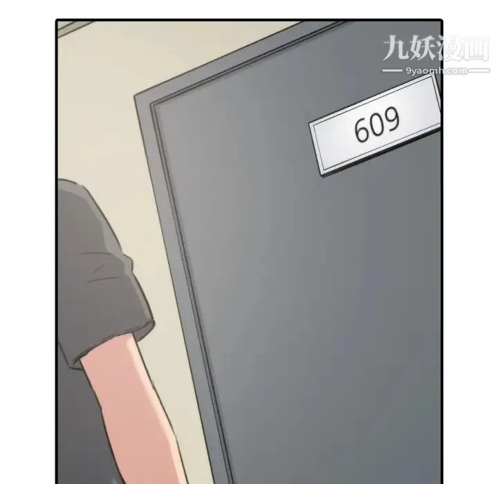 色花穴 - 第42话 - page 5