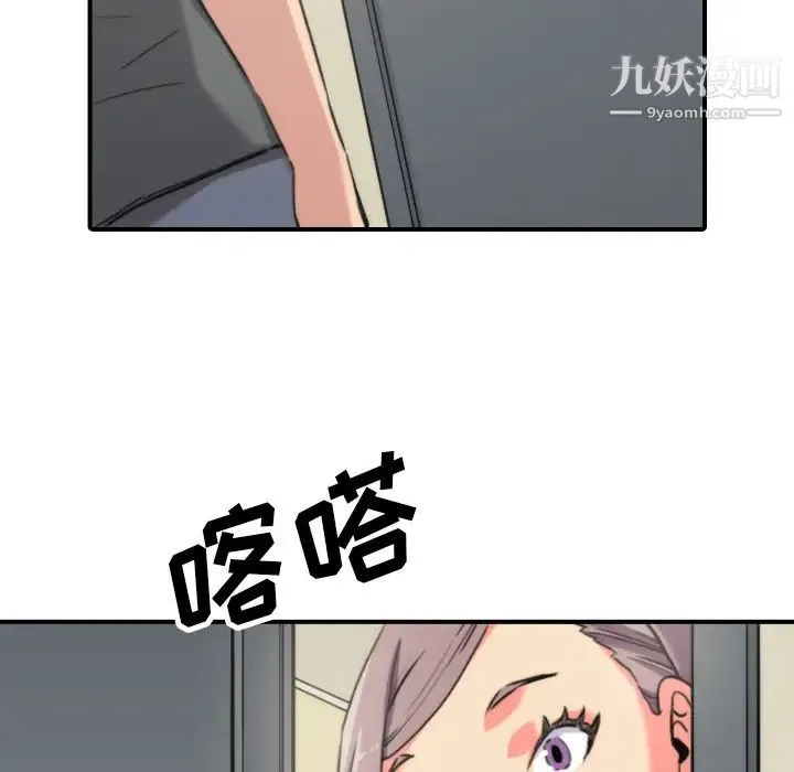 色花穴 - 第42话 - page 6