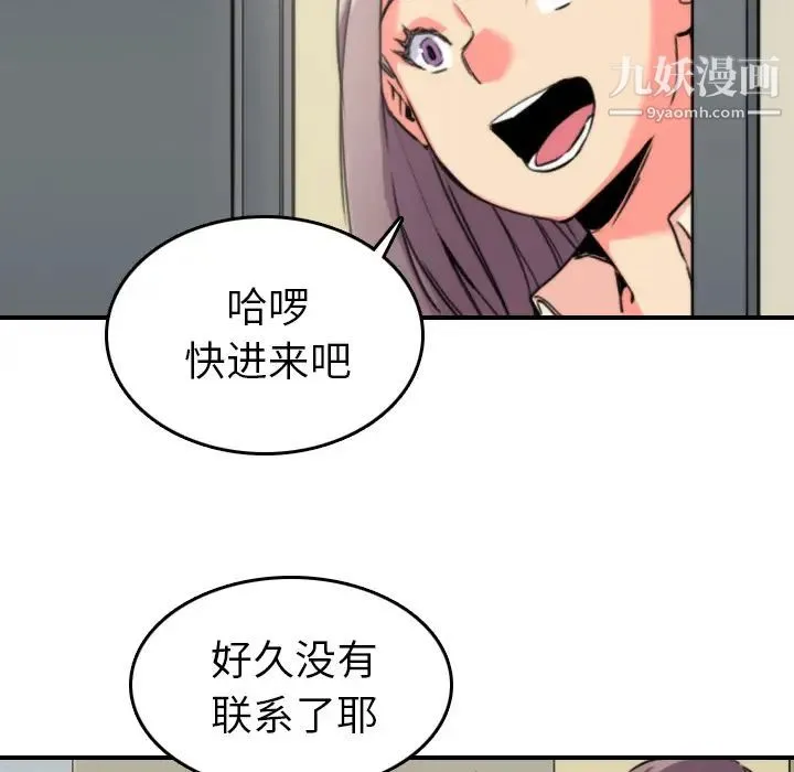 色花穴 - 第42话 - page 7