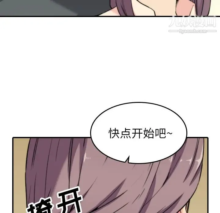 色花穴 - 第42话 - page 10