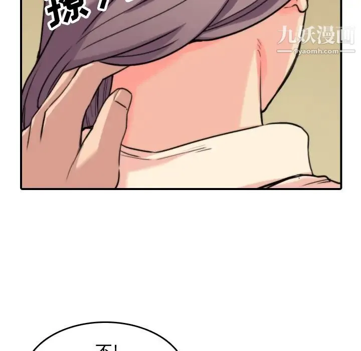 色花穴 - 第42话 - page 11