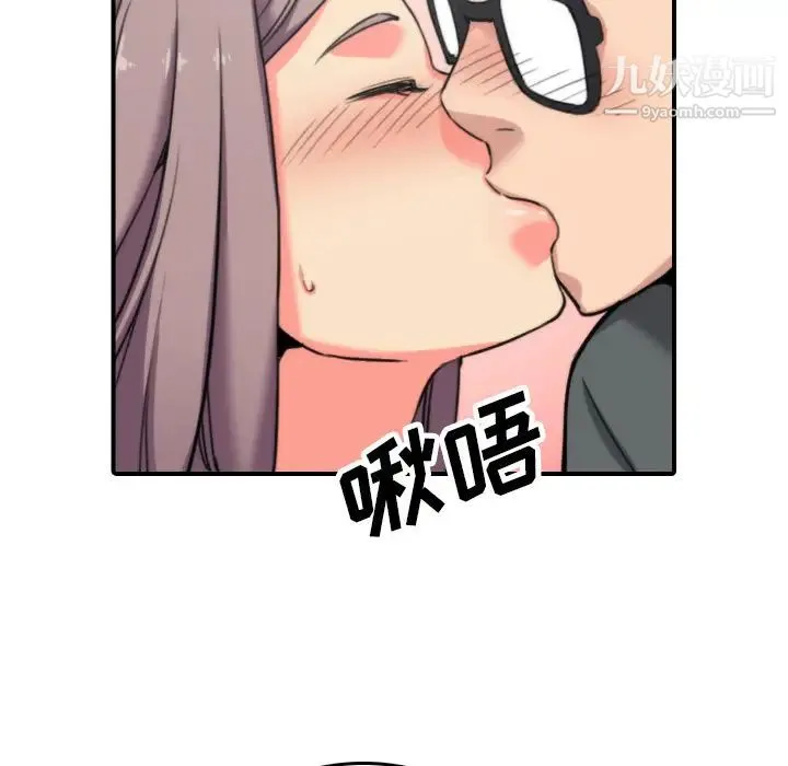 色花穴 - 第42话 - page 15