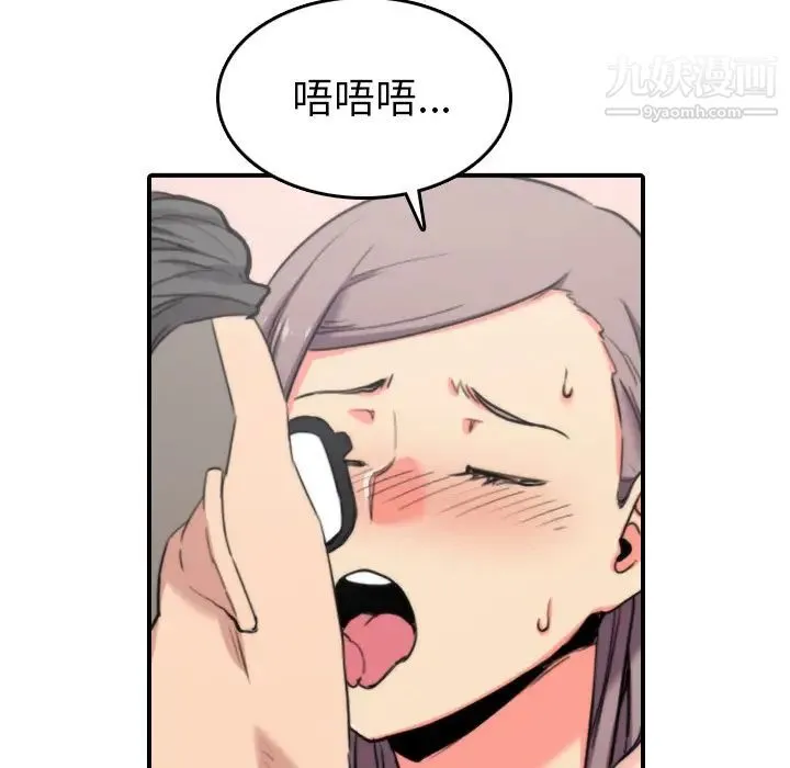 色花穴 - 第42话 - page 16