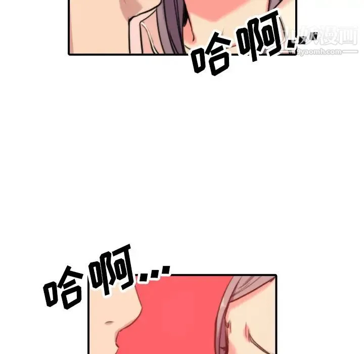 色花穴 - 第42话 - page 17