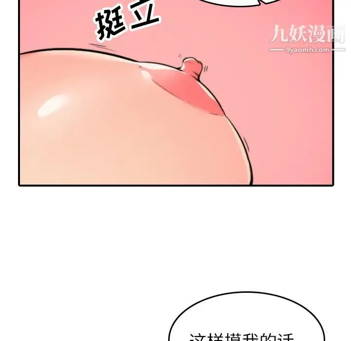 色花穴 - 第42话 - page 22