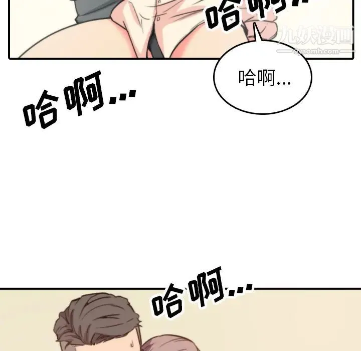 色花穴 - 第42话 - page 25