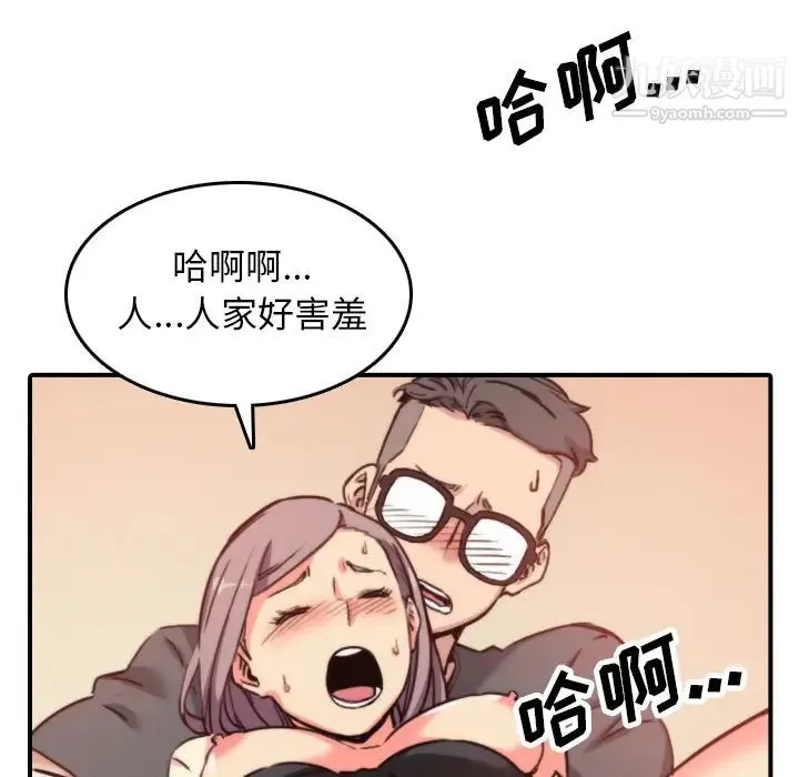 色花穴 - 第42话 - page 27