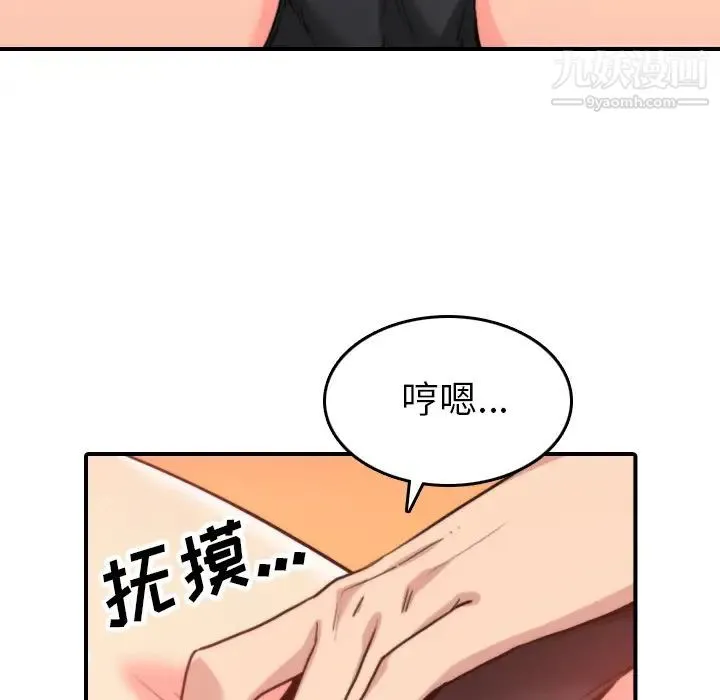 色花穴 - 第42话 - page 30