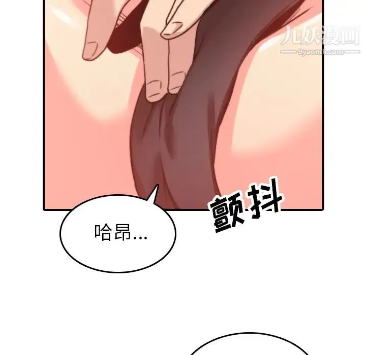 色花穴 - 第42话 - page 31