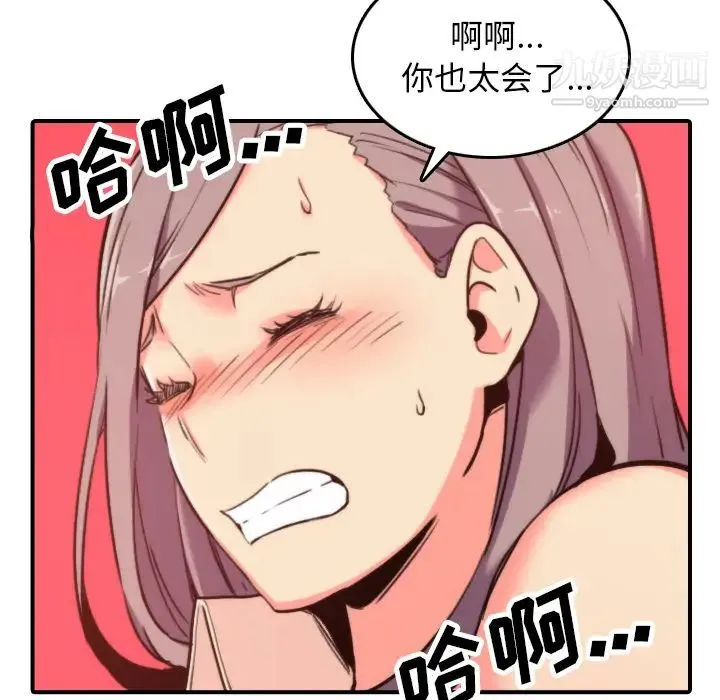 色花穴 - 第42话 - page 32