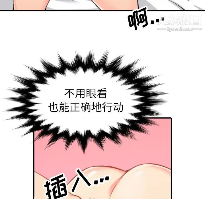 色花穴 - 第42话 - page 40