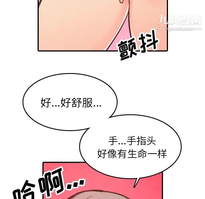 色花穴 - 第42话 - page 43