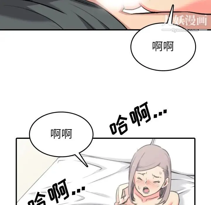 色花穴 - 第42话 - page 50