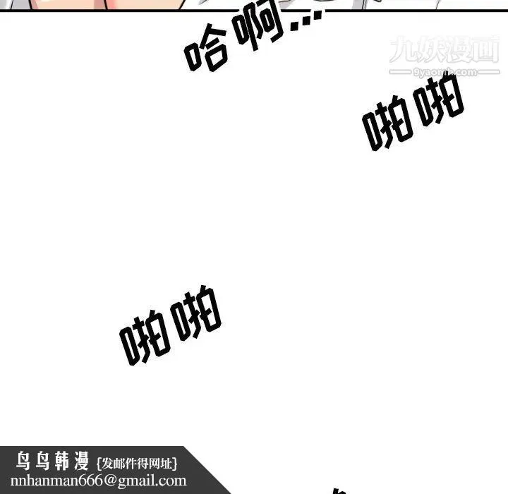 色花穴 - 第42话 - page 54