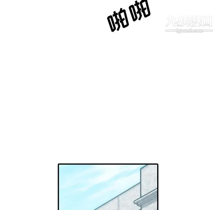 色花穴 - 第42话 - page 55