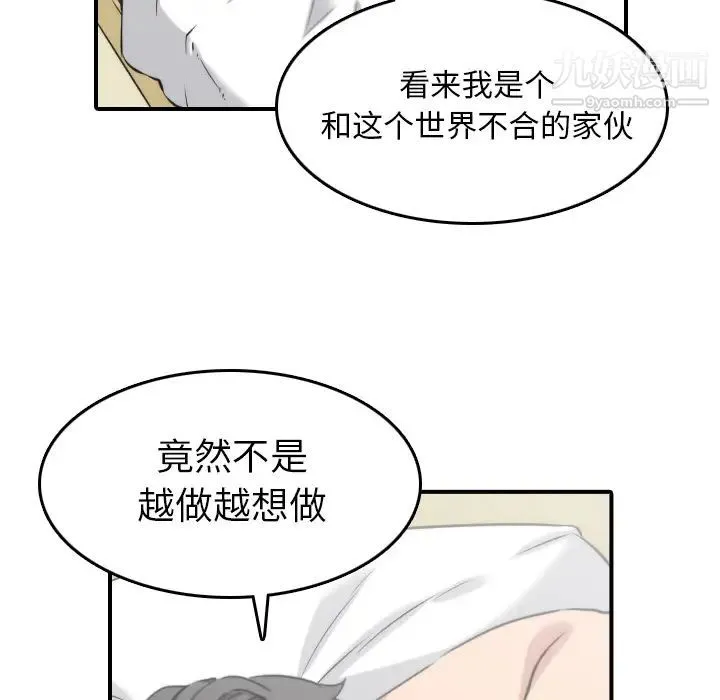 色花穴 - 第42话 - page 58