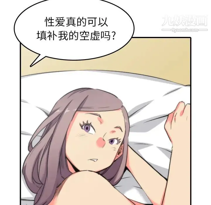 色花穴 - 第42话 - page 60