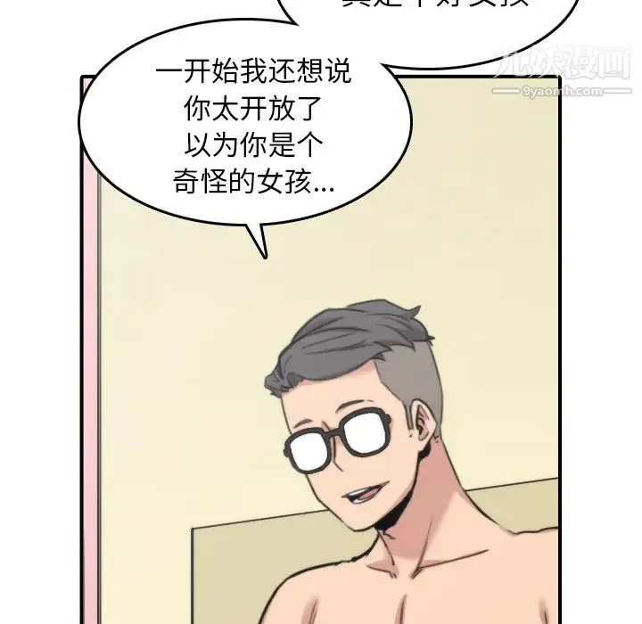 色花穴 - 第42话 - page 66