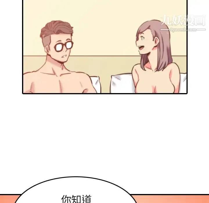 色花穴 - 第42话 - page 72