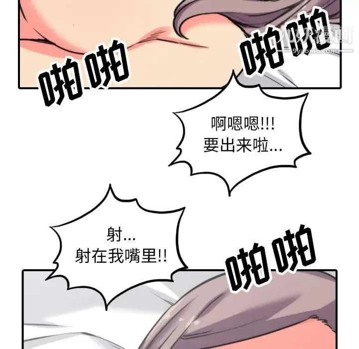 色花穴 - 第42话 - page 98