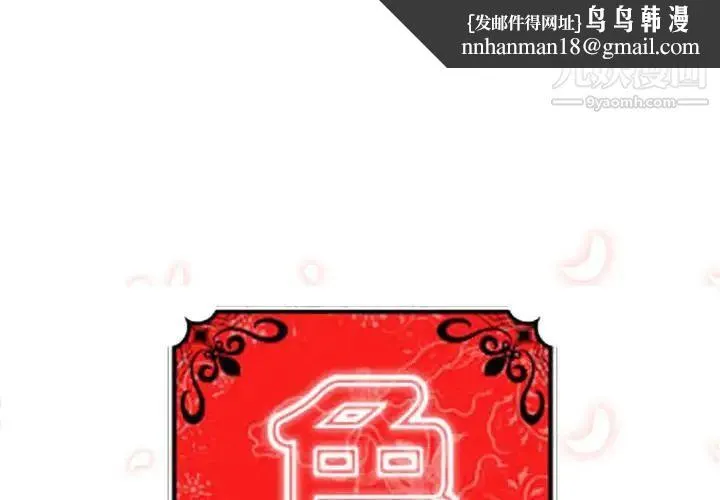 色花穴 - 第32话 - page 1