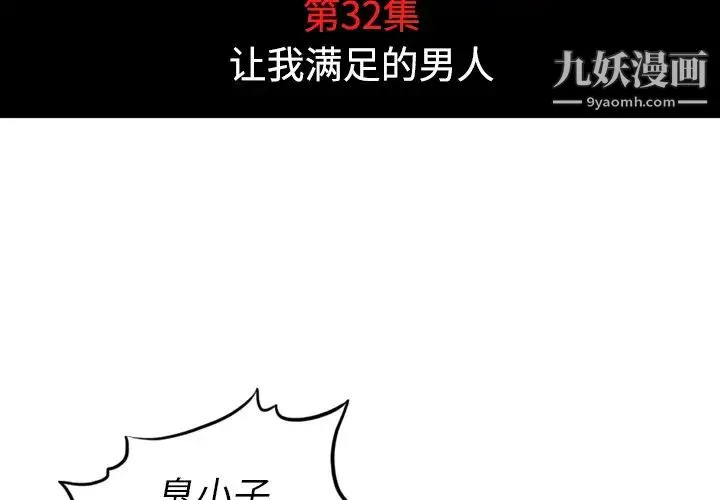 色花穴 - 第32话 - page 4