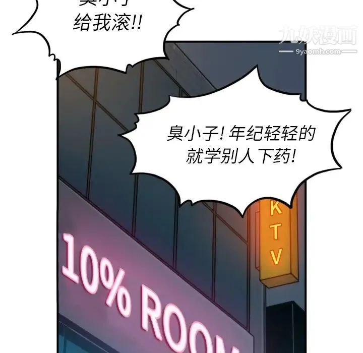 色花穴 - 第32话 - page 5