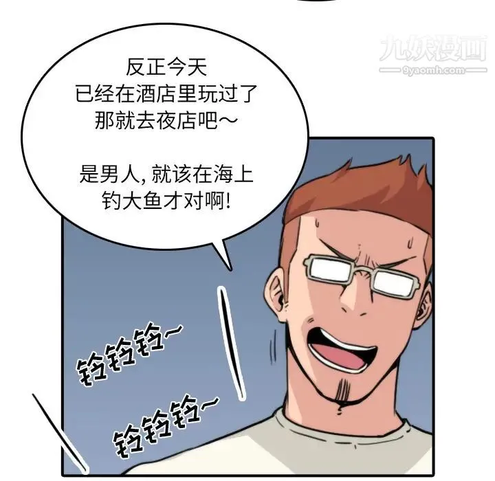 色花穴 - 第32话 - page 13