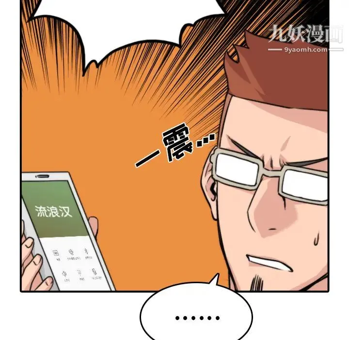 色花穴 - 第32话 - page 23