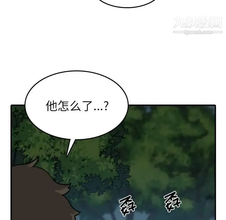 色花穴 - 第32话 - page 24