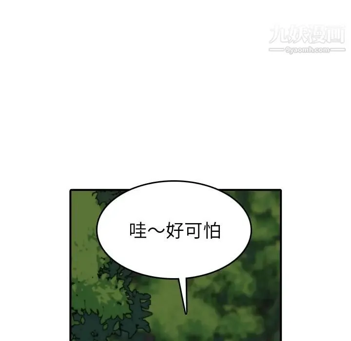 色花穴 - 第32话 - page 27