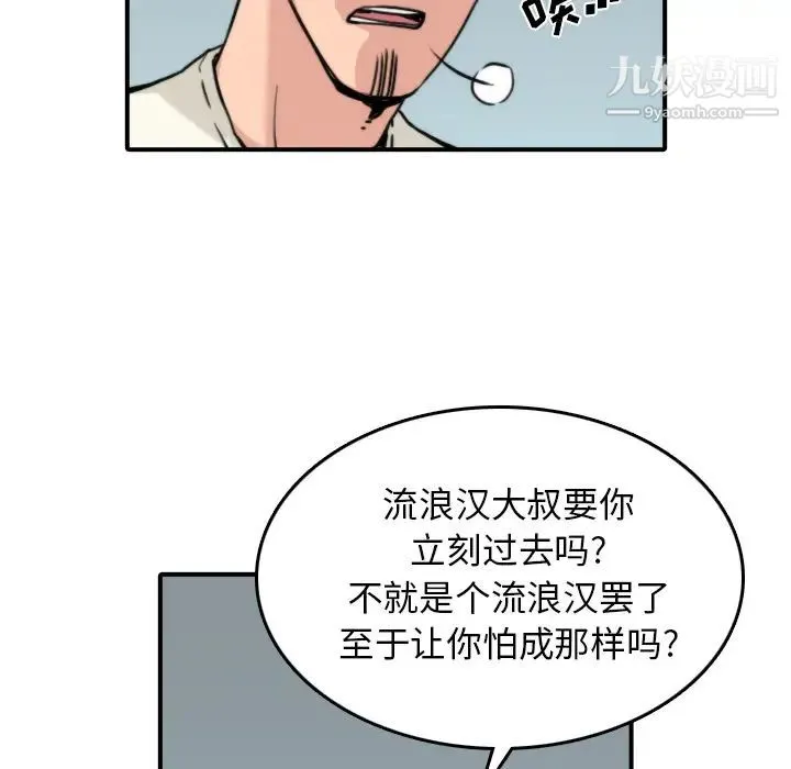 色花穴 - 第32话 - page 30