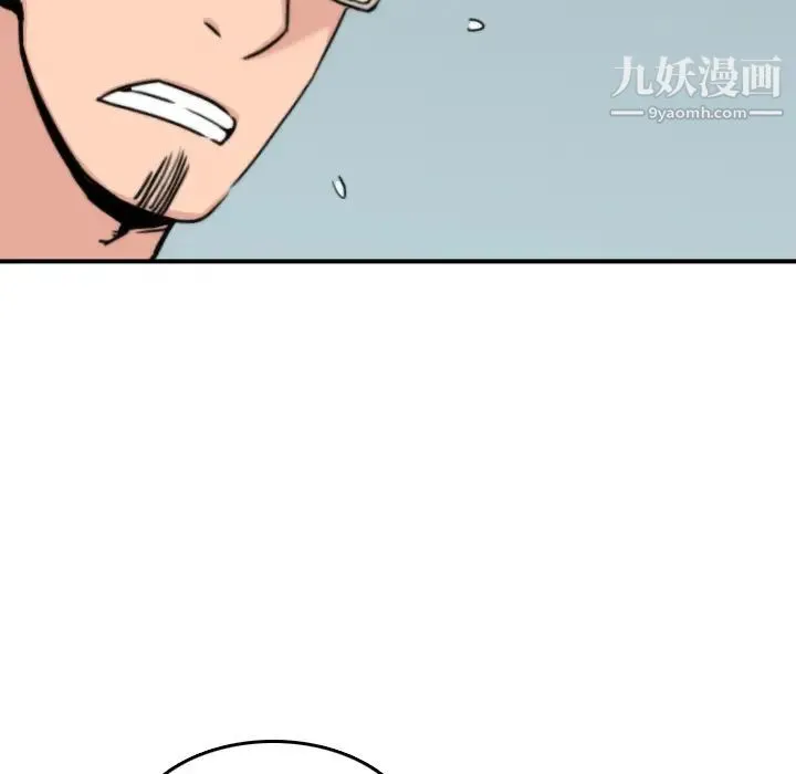 色花穴 - 第32话 - page 33