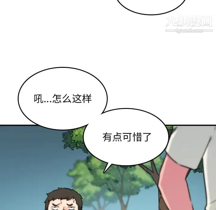 色花穴 - 第32话 - page 35