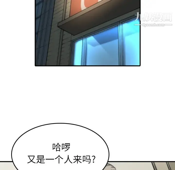色花穴 - 第32话 - page 37