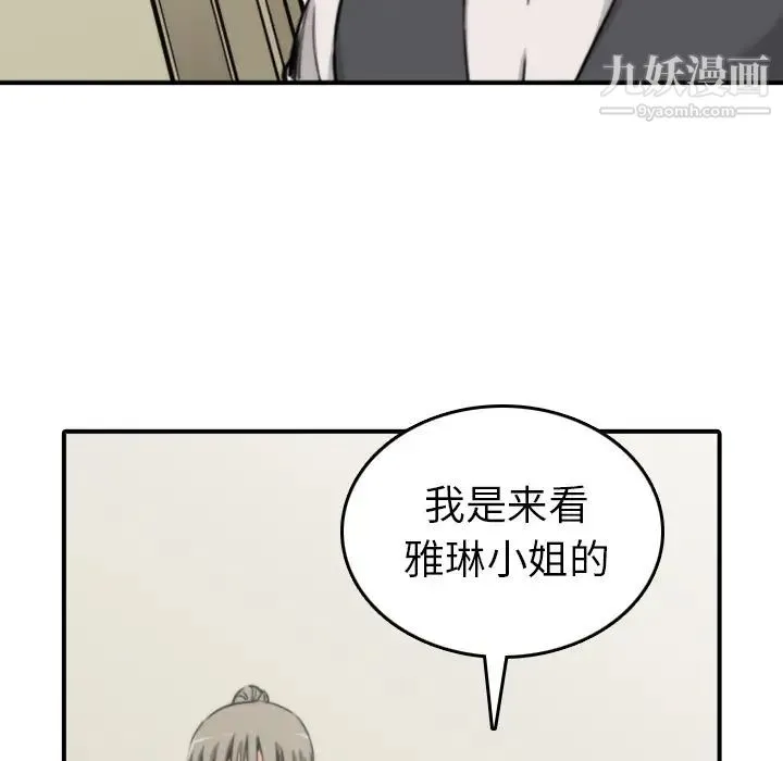 色花穴 - 第32话 - page 39