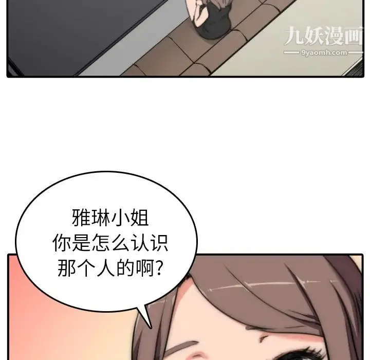 色花穴 - 第32话 - page 42