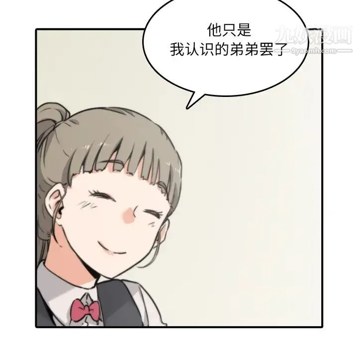 色花穴 - 第32话 - page 44