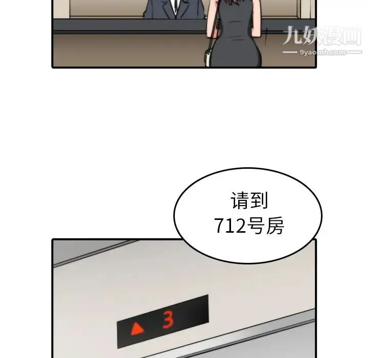 色花穴 - 第32话 - page 47
