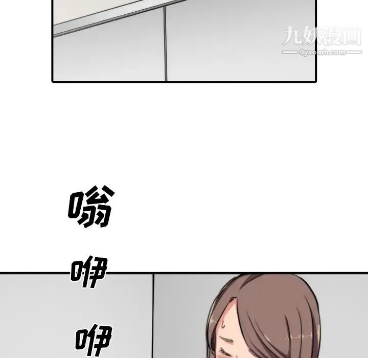 色花穴 - 第32话 - page 48